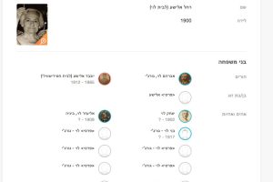 רחל אלישע (בתה) 10